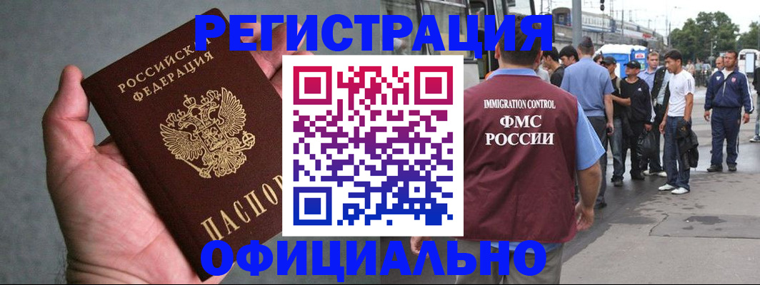 прописка в Кулебаки