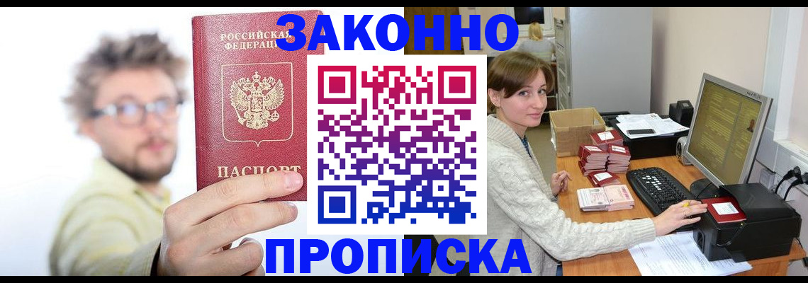 временная прописка в Кулебаки