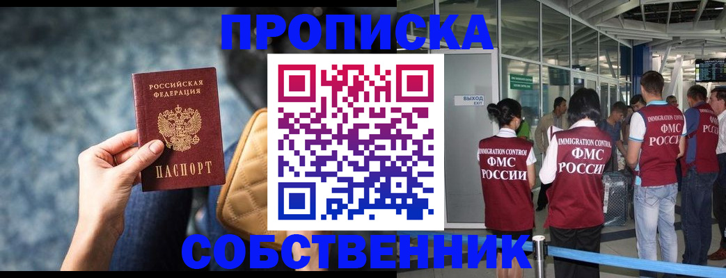 временная регистрация надежно в Кулебаки