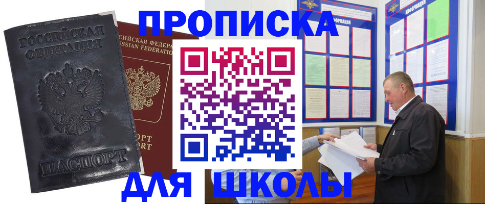 прописка в квартире в Кулебаки