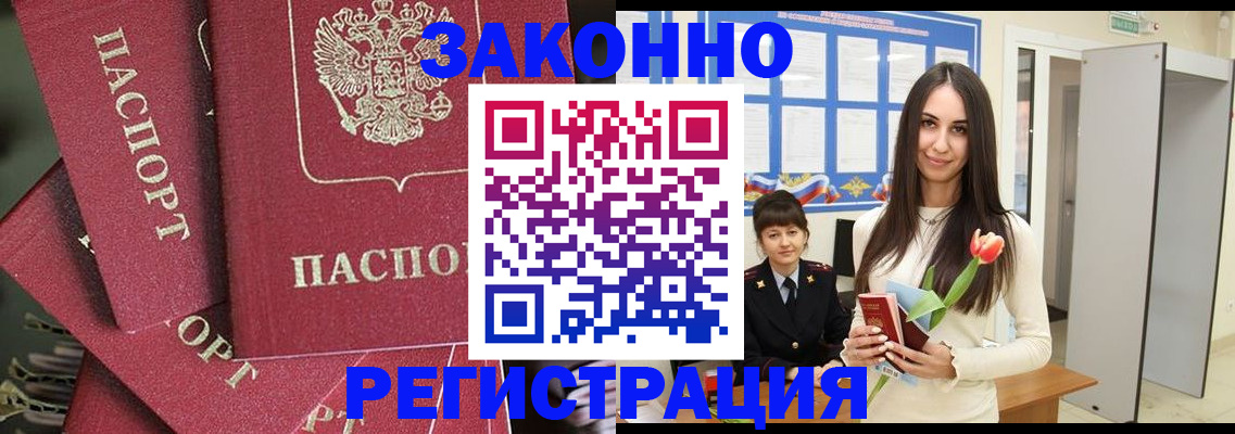 временная регистрация надежно в Кулебаки