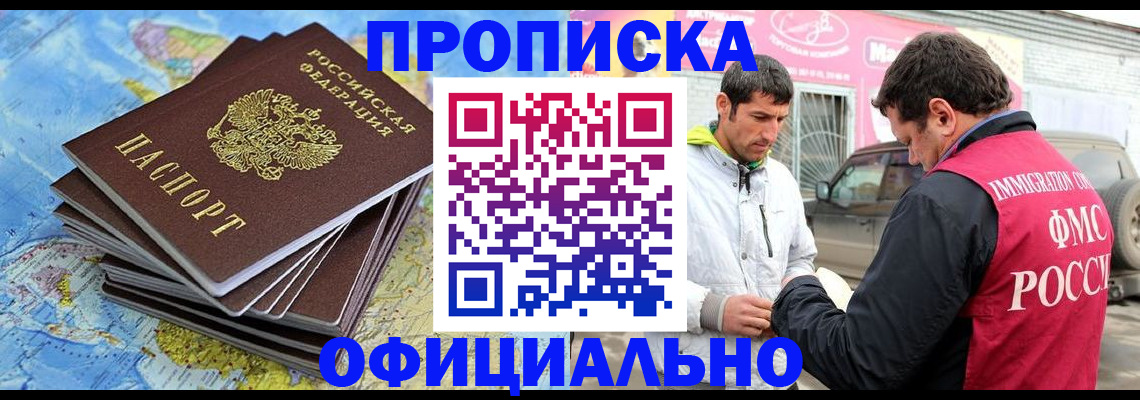 временная регистрация для всех в Кулебаки