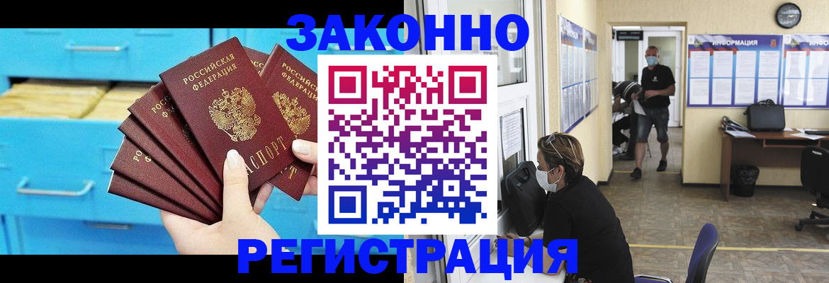 прописка регистрация в Кулебаки