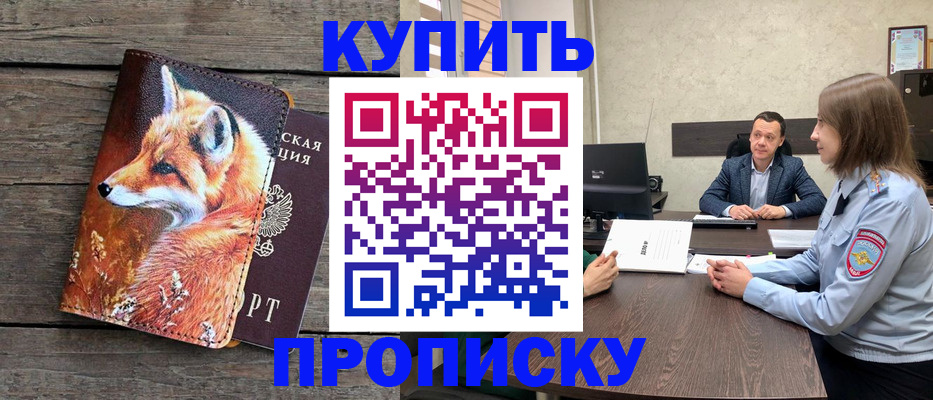 временная регистрация надежно в Кулебаки